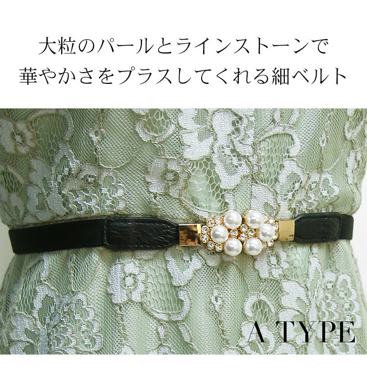 RUIRUE BOUTIQUE ベルト アクセサリー 小物 雑貨 細い レディース