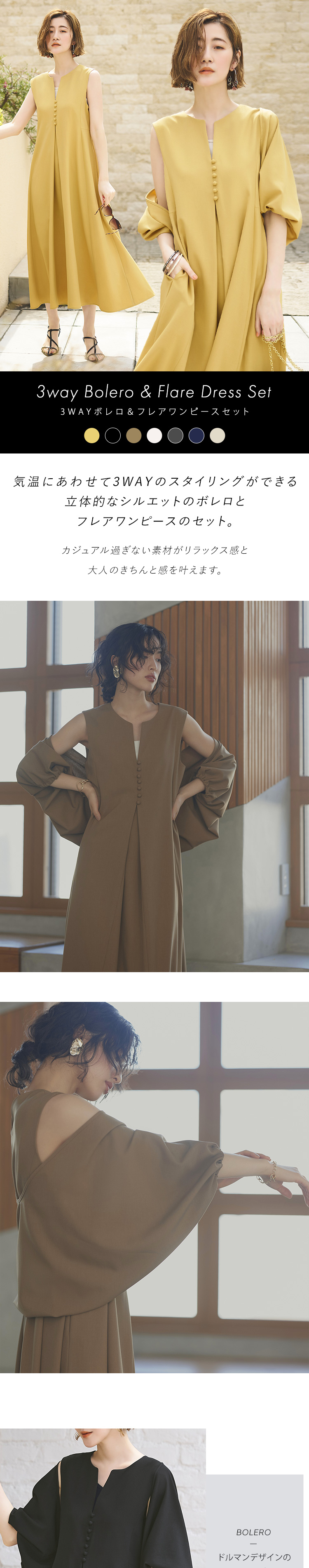RUIRUE BOUTIQUE レディース ロングワンピース ボレロ 羽織