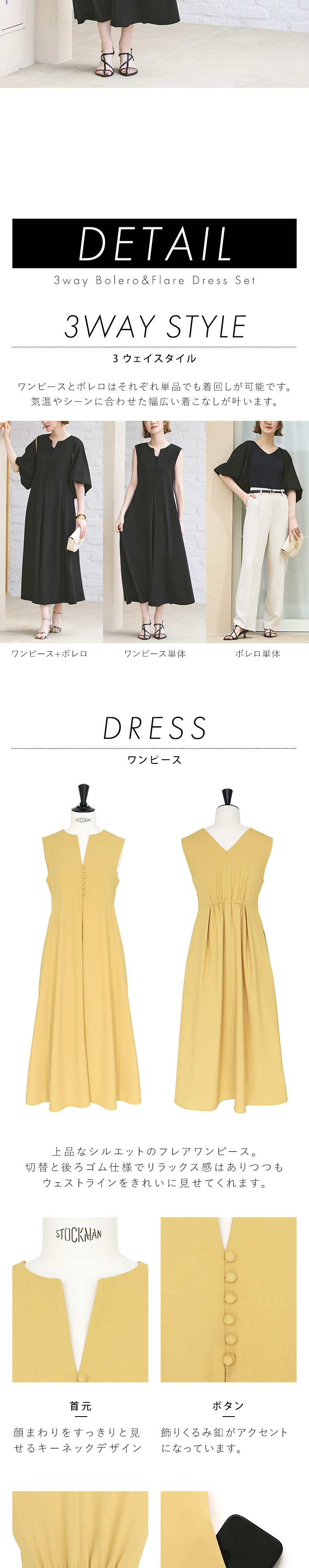 RUIRUE BOUTIQUE レディース ロングワンピース ボレロ 羽織