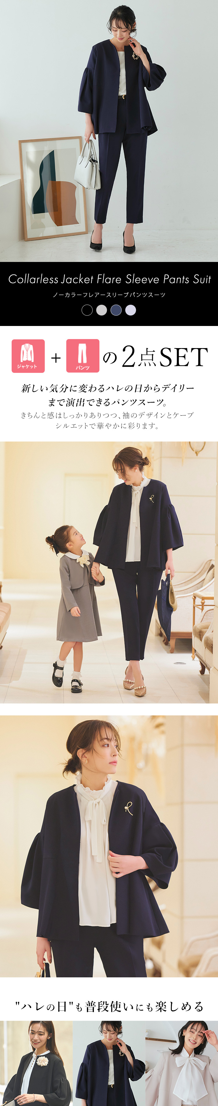 RUIRUE BOUTIQUE レディース ママスーツ セットアップ