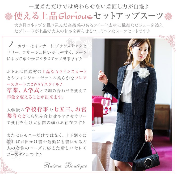 RUIRUE BOUTIQUE ママスーツ レディース セレモニー フォーマル