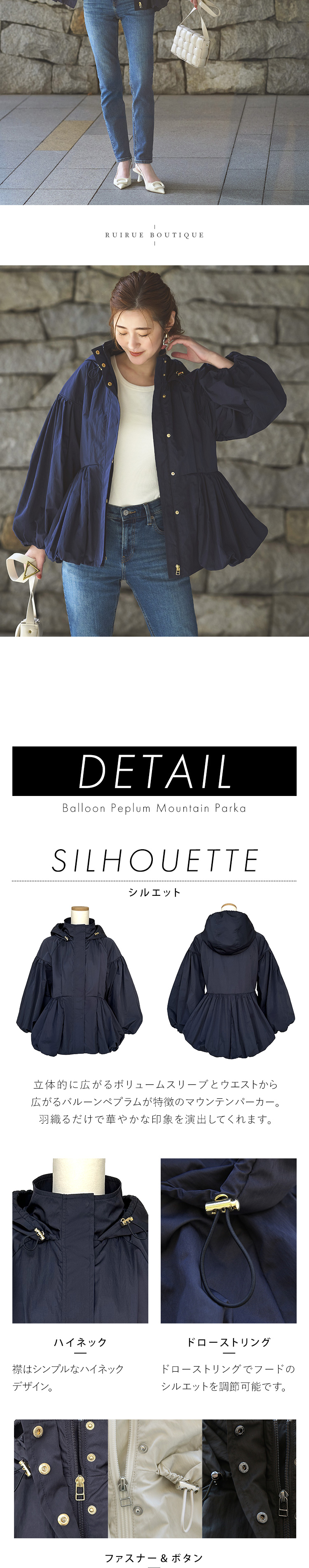RUIRUE BOUTIQUE マウンテンパーカー レディース スプリング