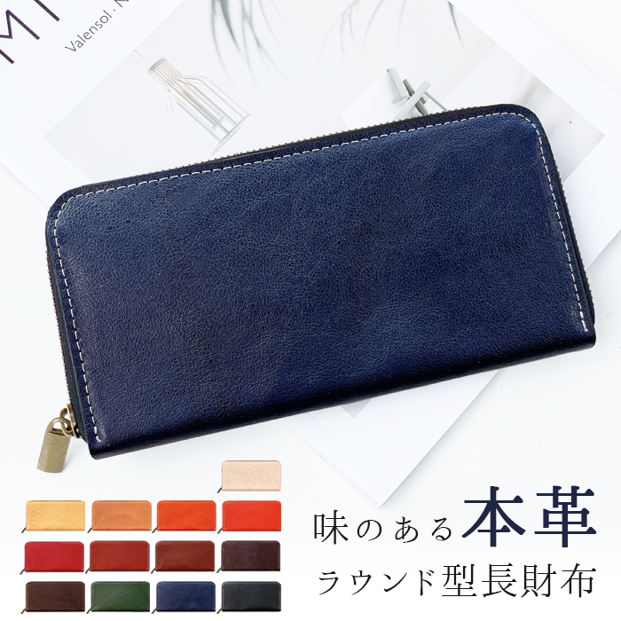 財布 長財布 メンズ レディース 本革 味のある シンプル 大容量