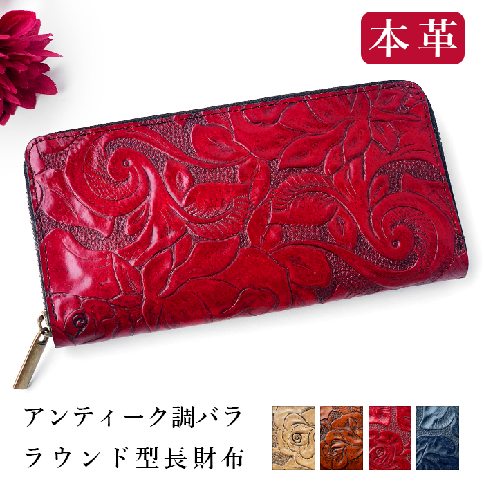 masami♪本革薔薇長財布♪ 財布 長財布 革財布 レディース カード収納 本革 アンティーク調 バラ