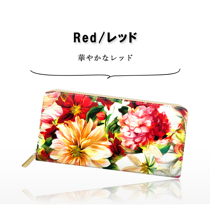 本革 長財布 イタリア製 フラワー 花柄 花 財布 レディース 長サイフ