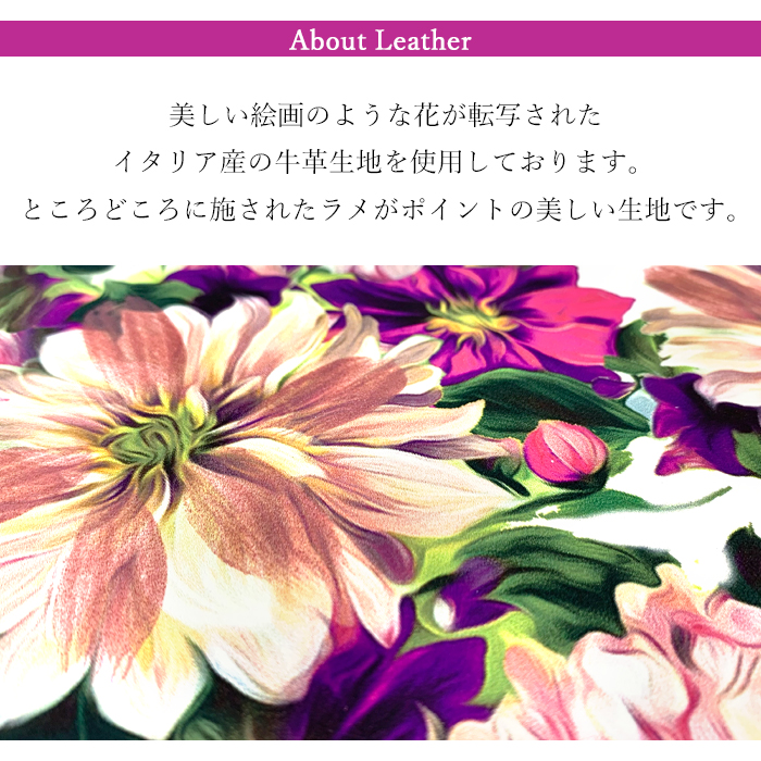 本革 長財布 イタリア製 フラワー 花柄 花 財布 レディース 長サイフ