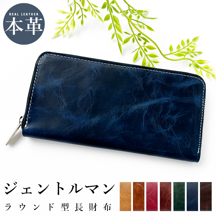 長財布 財布 メンズ 本革 牛革 ヌメ革 サイフ さいふ ウォレット 革