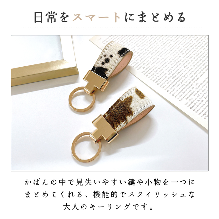 スマートキーリング 本革 大人の ハラコ 牛革 牛柄 アニマル柄 キーホルダー バッグチャーム 本革キーリング 牛革 レザー 鍵 カギ レディース 関連画像4