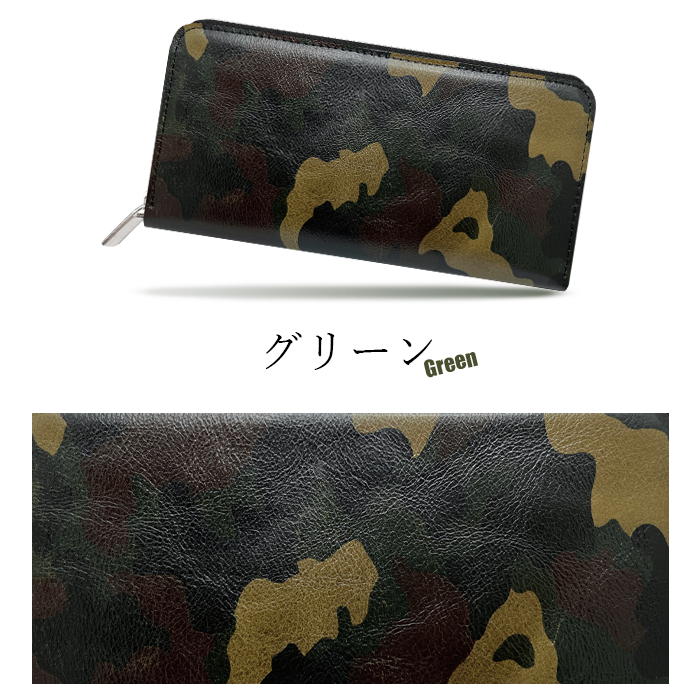 財布 メンズ 長財布 本革 カモフラージュ カモフラ ラウンドファスナー