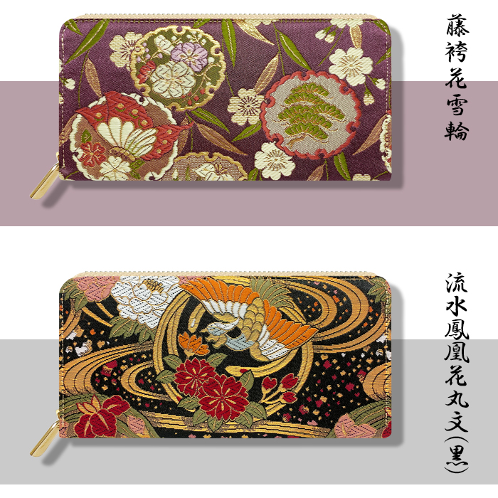 長財布 西陣織 レディース メンズ 極 財布 女性 大容量 ラウンド