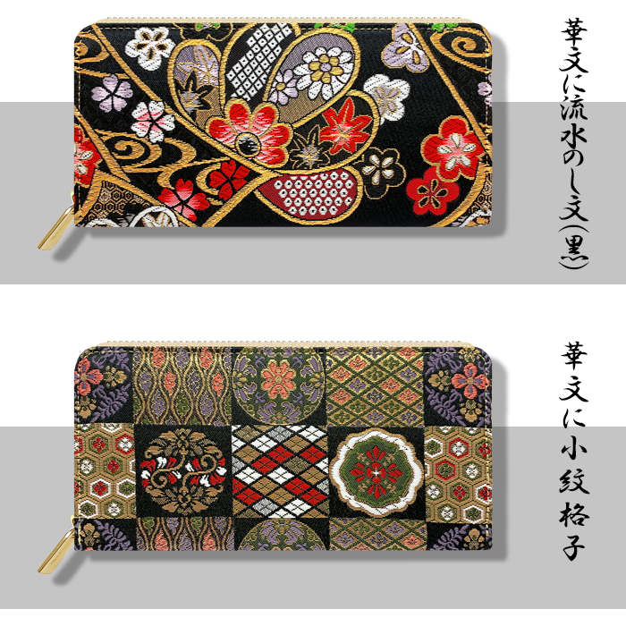 長財布 西陣織 レディース メンズ 極 財布 女性 大容量 ラウンド