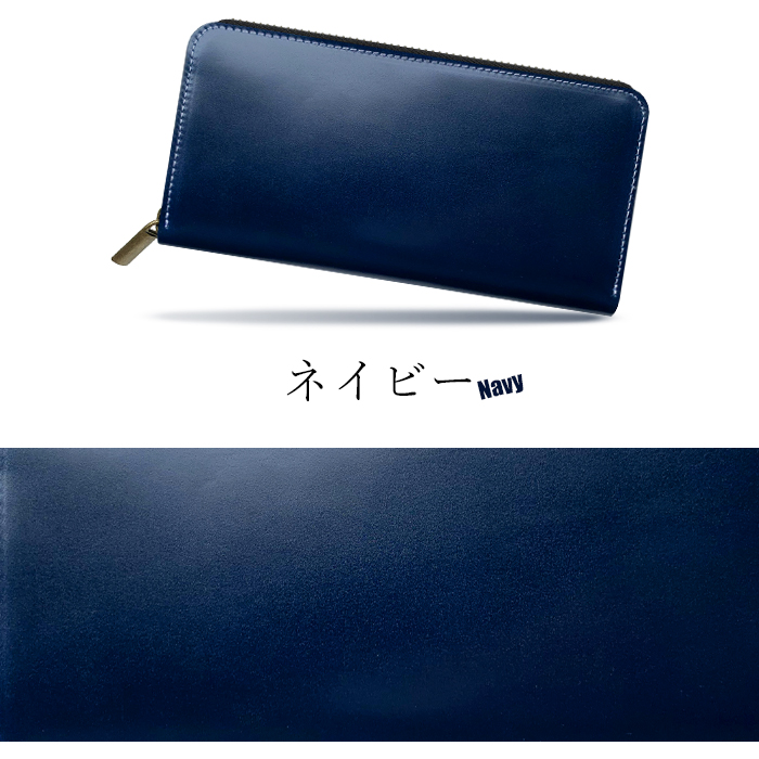 コードバン 長財布 メンズ レディース 日本製 財布 本革 馬革 ラウンド