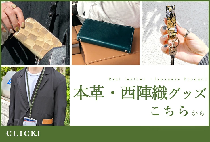 本革グッズページ"/aBRBR