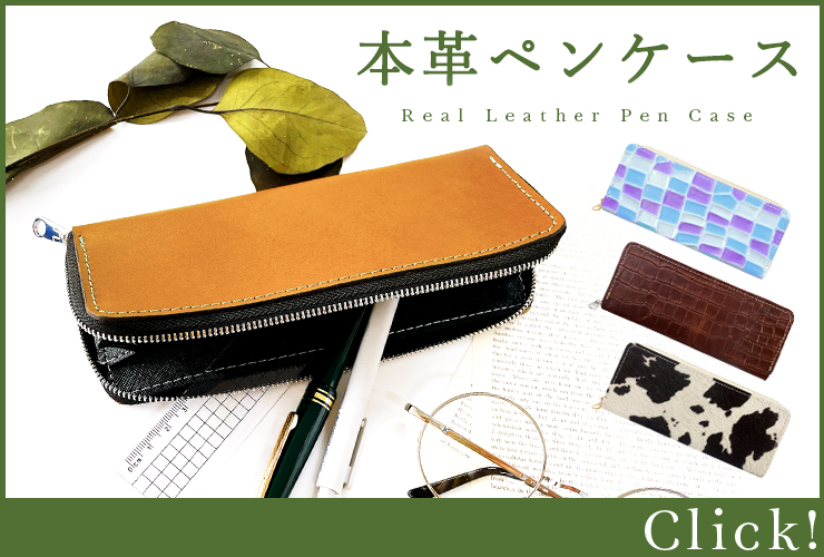 ラウンド型ペンケース"/aBRBR