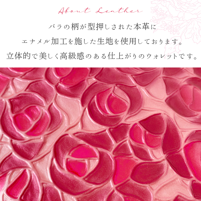 長財布 財布 レディース 本革 ステンドグラス ローズ バラ 薔薇