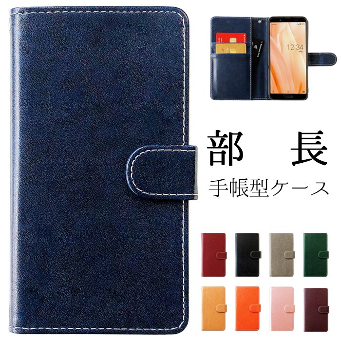 Xperia 10 VII SO-52F SOG16 ケース 手帳型ケース 部長 SO-52E SOG14 SO-51F SOG15 SO-51E SOG13 手帳型 SO-53D SO-52D カバー SO-54C SOG09 スマホケース 手帳