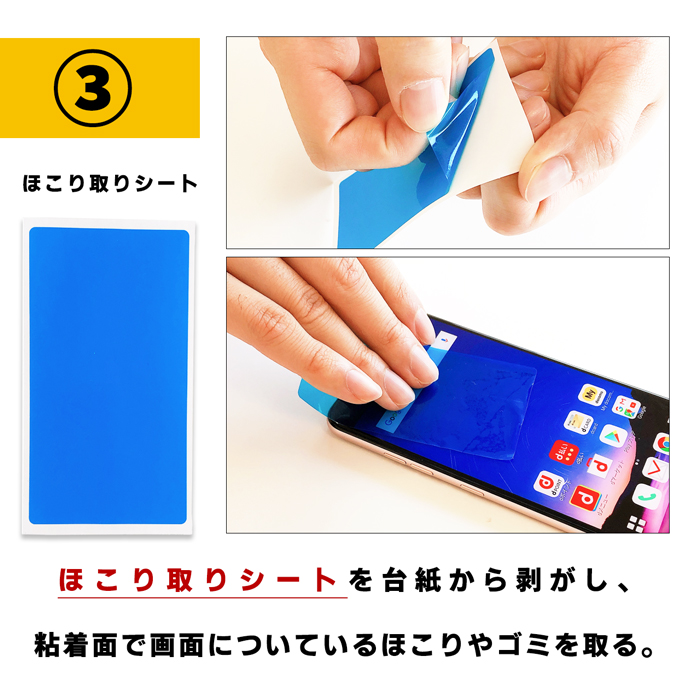 AQUOS sense7 SH-53C SHG10 SH-M24 強化ガラス 画面保護フィルム  画面保護シート アクオス センス7 sh53c 液晶保護 保護シール スクリーンガード保護シール｜ruishop｜09