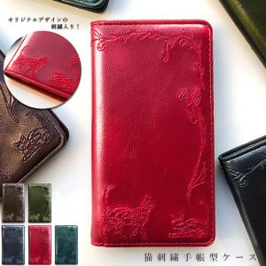 スマホケース 手帳型 SH-54A SH-41A ケース F-51C A003SH KYV48 F-52A f42a f01l f03k A001SH A001KC カバー SHG02 SC-54A 携帯ケース 猫 刺繍