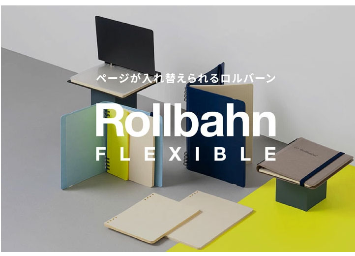 Rollbahn FLEXIBLE Rollbahn《 ロルバーン》 フレキシブル カバー 360