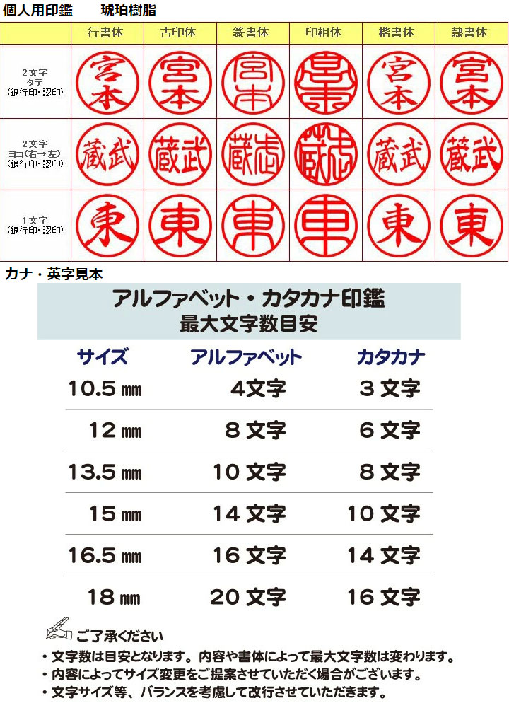 個人用印鑑 実印 【16.5mm 印鑑のみ】 琥珀樹脂16.5 【送料無料