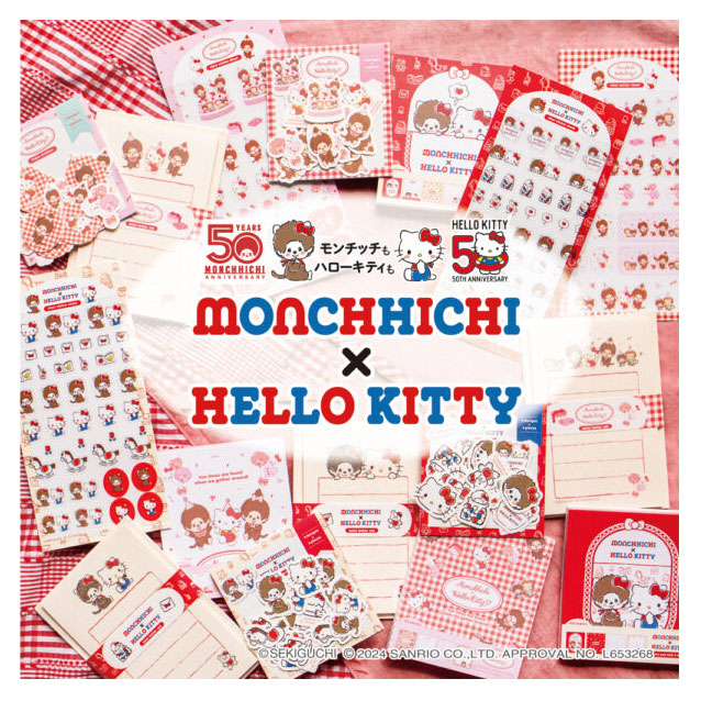 限定 モンチッチ×ハローキティ メモパッド 全4種類 [100枚綴り/4柄×25
