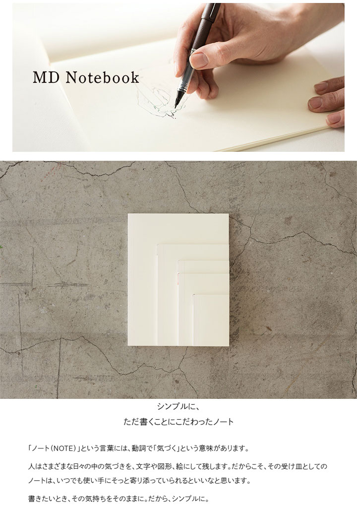 MIDORI(文具) 《MD PAPER PRODUCTS》MDノート A7 [無罫/横罫 MIDORI(文具) 《MD PAPER PRODUCTS》MDノート A7 [無罫/横罫