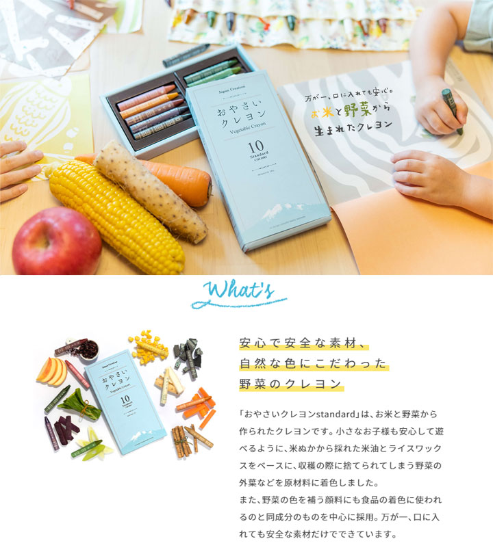 にんじんクレヨン MIZUIRO おやさいクレヨン Japanblue ドラパス 854-ST-VEGI006