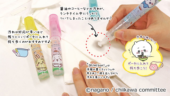 shimitori -シミトリ- ちいかわ デザイン アソートセット エポック