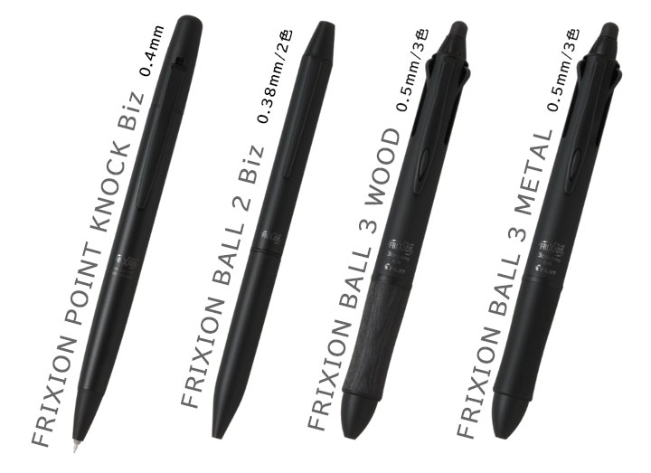 フリクションボール2ビズ 【フルブラック】 P-LTEBB223138-B Amazon | Pilot 限定 フリクションボール2 ビズ 【フルブラック