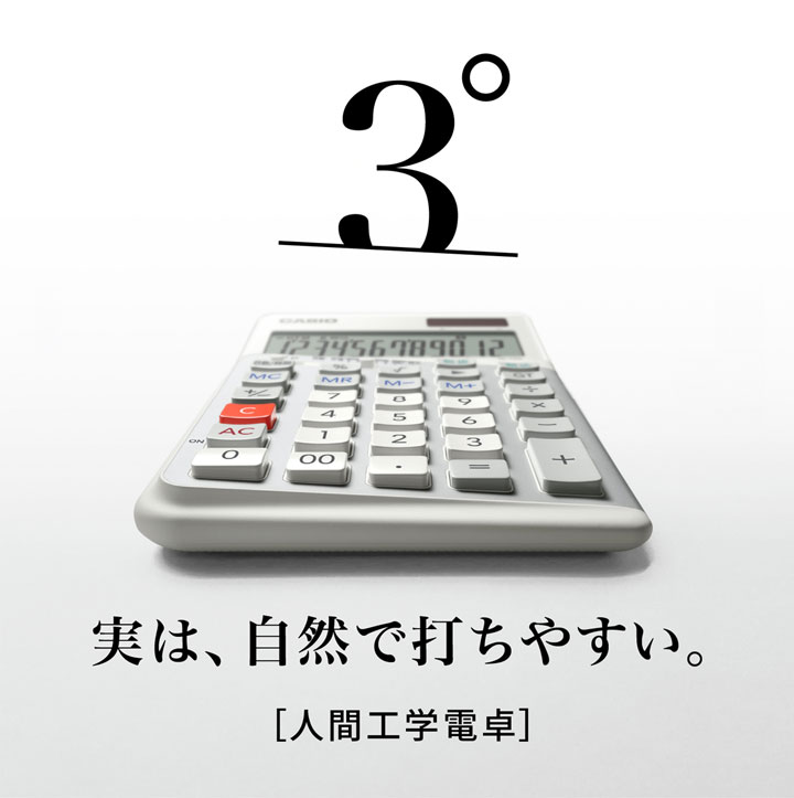 CASIO 電子計算機 Amazon.co.jp: ±0 プラスマイナスゼロ 電卓 電子計算機 M