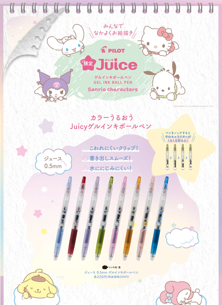 Amazon | しゅごキャラ！ キャラクターボールペン 黒インク