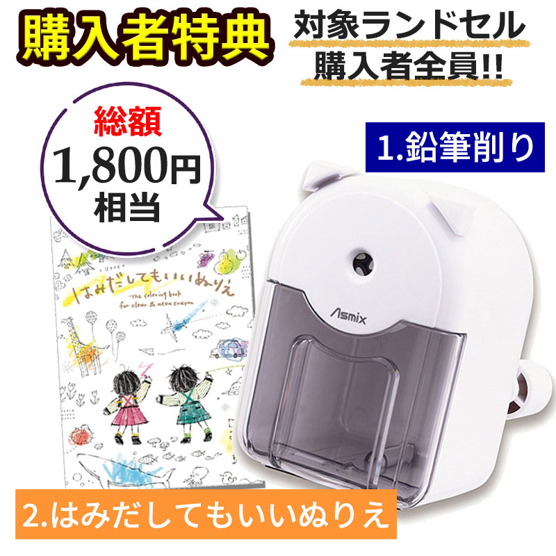 2026年版 ランドセル キッズアミ KIDS AMI ワンダフルポッケ