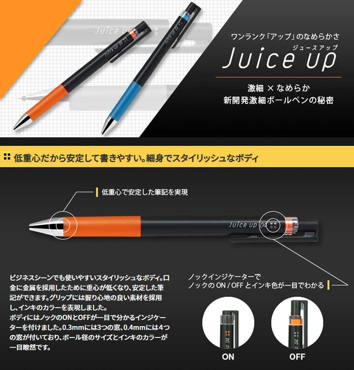 ジュース ジュースアップ 0.4mm 超極細 [全10色] パイロット 140