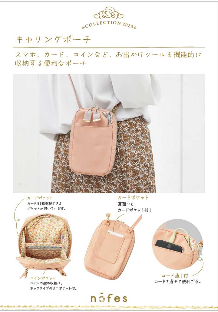 レイメイ藤井 ノフェス モバイルクローゼット キャリングポーチ