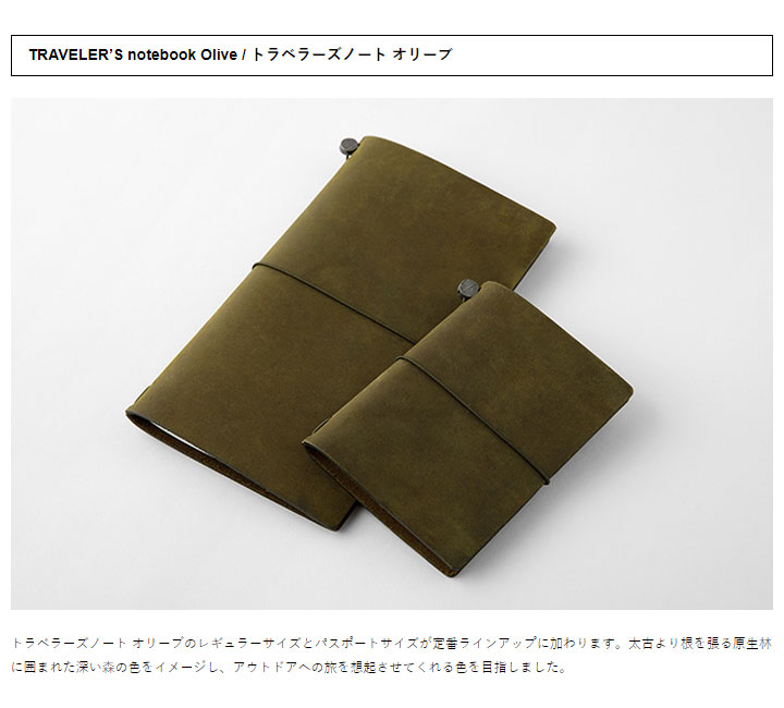 トラベラーズノート TRAVELER'S note book リペアキット 全2種類 各5色 