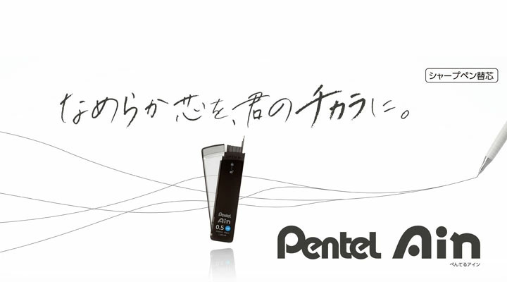 アイン 【限定】シャープ替芯 Ain 限定シークレットケース 黒