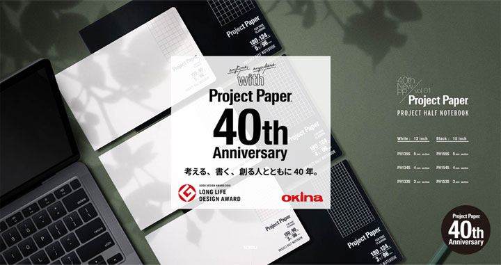 OHARU【プロフ必読】ページ OKINA Project Paper《プロジェクトペーパー》A4ハーフサイズ
