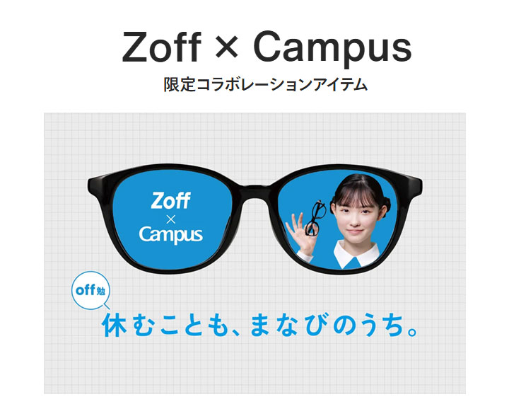 KOKUYO（コクヨ） Zoff × Campus 限定キャンパス メッシュポーチ ミニ