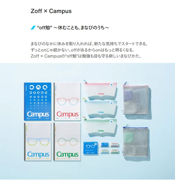 KOKUYO（コクヨ） Zoff × Campus 限定キャンパス 本に寄り添うペン