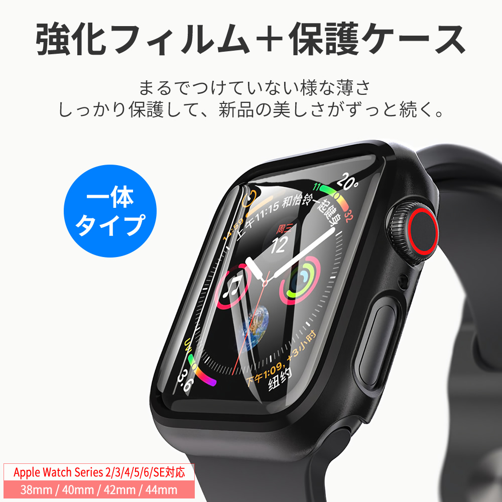 アップルウォッチ カバー ハード ケース Apple Watch Series 6 5 3 SE