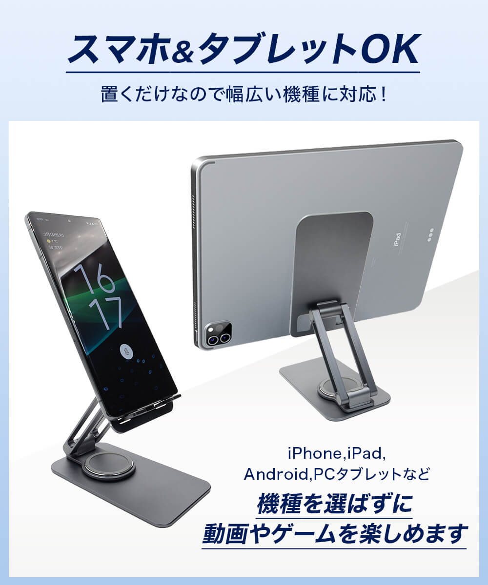 スマホスタンド 卓上 折りたたみ iPhone iPad おしゃれ 携帯 軽量 コンパクト 小型 小さい 持ち運び 縦置き 横置き zoom タブレットスタンド アルミ 安定