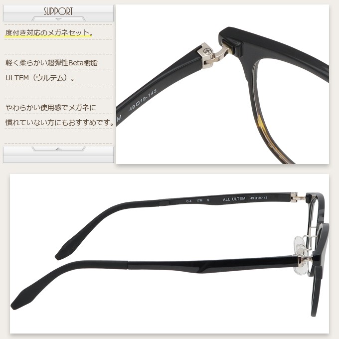 メガネ 度付き 超弾性Beta樹脂（ウルテム）ULTEM AE041-49 鼻パット付 （近視・遠視・乱視・老視に対応） /【Buyee】  