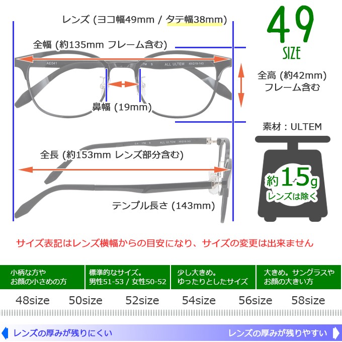 メガネ 度付き 超弾性Beta樹脂（ウルテム）ULTEM AE041-49 鼻パット付 （近視・遠視・乱視・老視に対応） /【Buyee】  