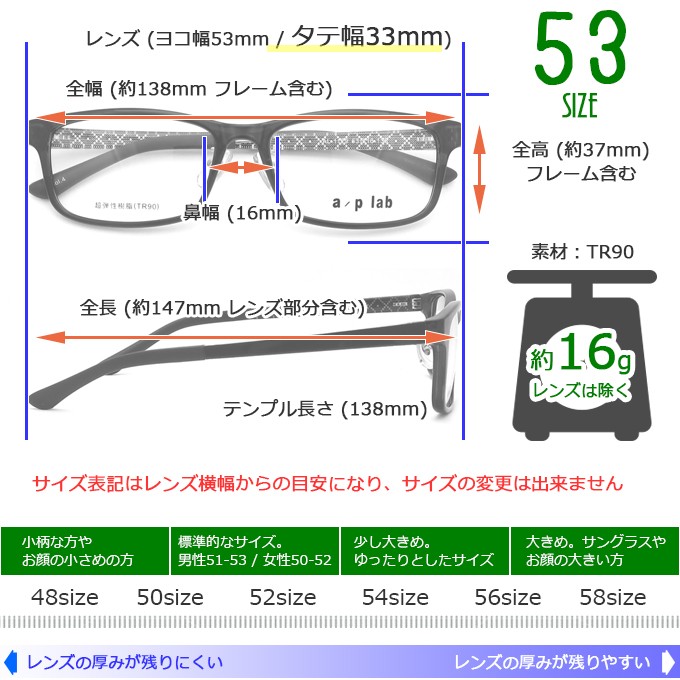 メガネ 度付き AL1129 53サイズ 鼻パッド付 a/p lab 眼鏡 フレーム 度付きメガネ
