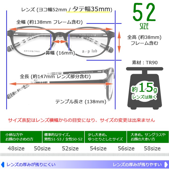 メガネ 度付き AL1130 52サイズ 鼻パッド付 a/p lab 眼鏡