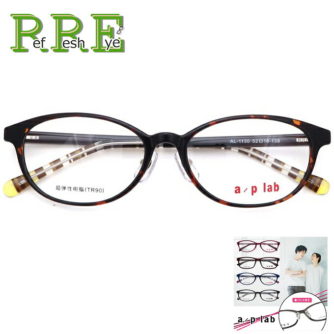 メガネ 度付き（色：ピンク系）のおすすめ人気商品一覧 通販 - Yahoo