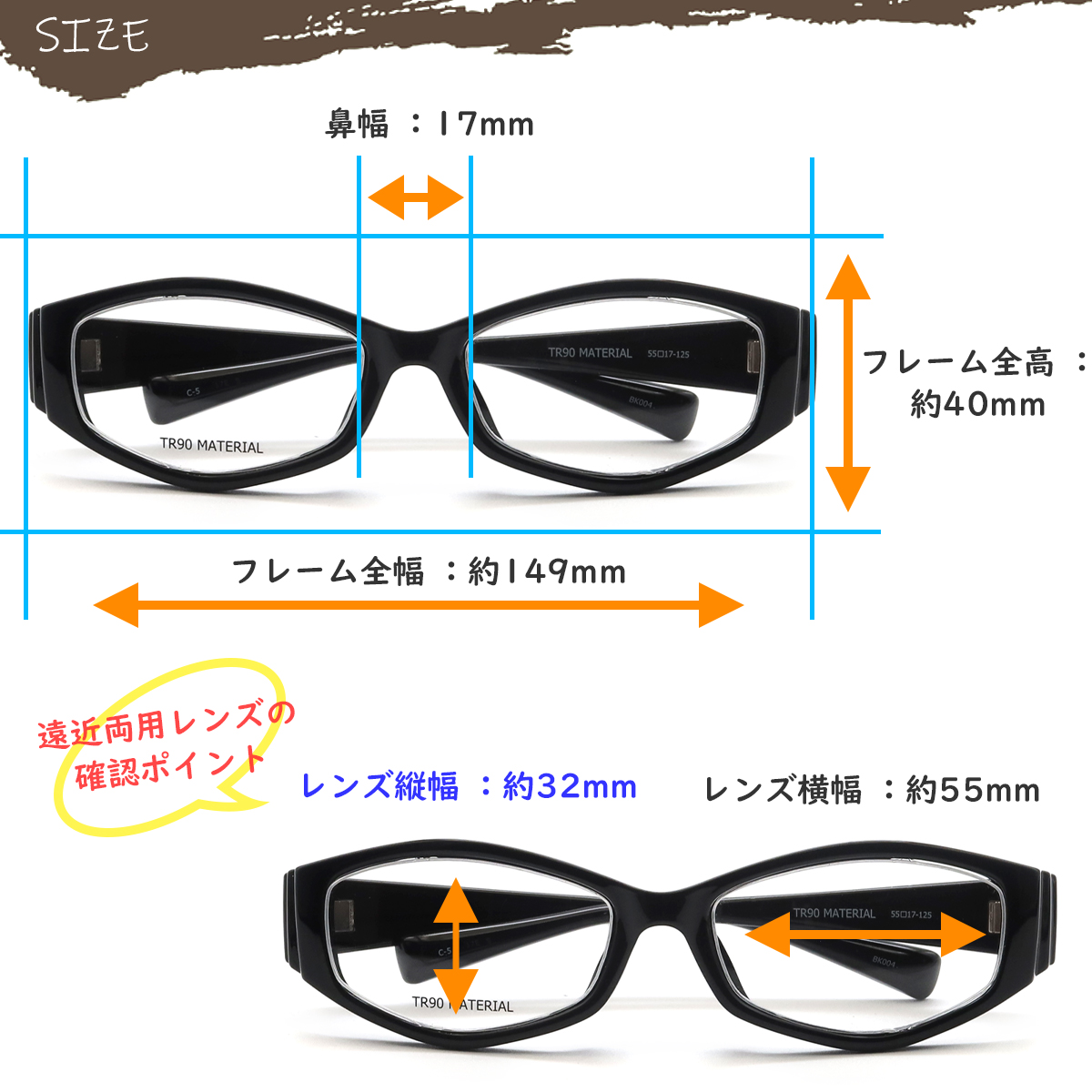 在庫限り)BK004 55サイズ 軽量 TR90 グリルアミド レンズ付き眼鏡