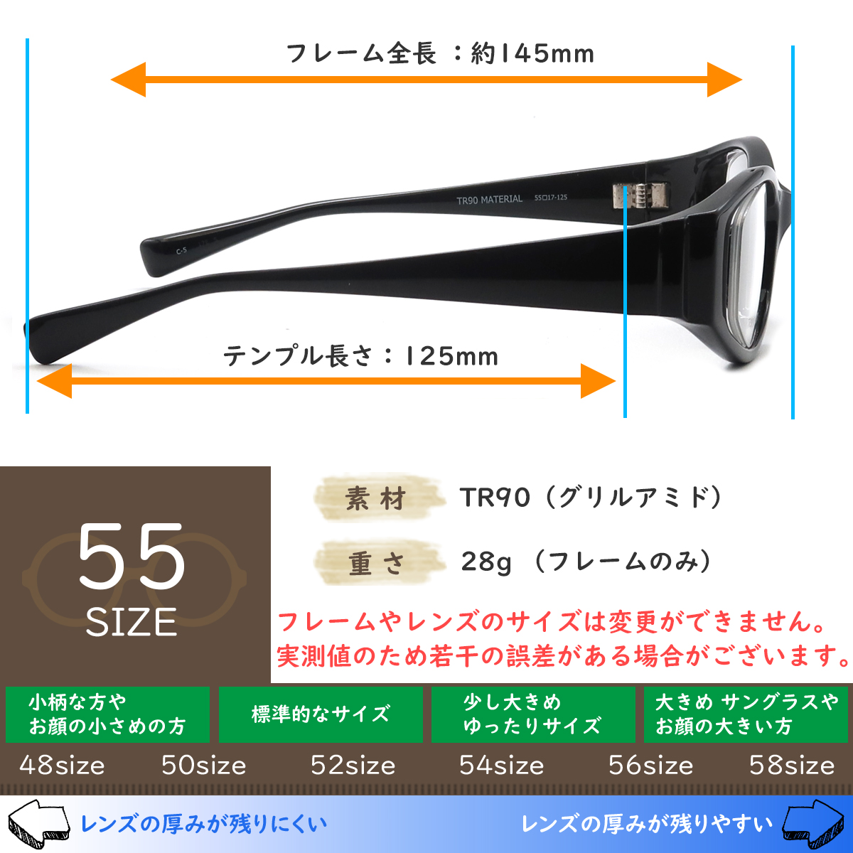 在庫限り)BK004 55サイズ 軽量 TR90 グリルアミド レンズ付き眼鏡