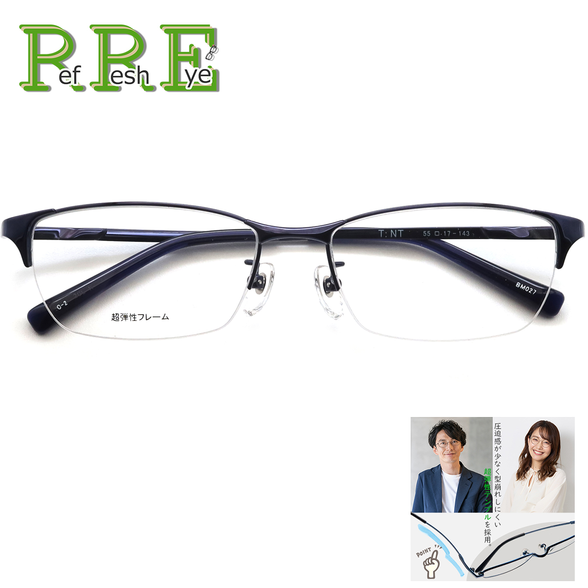 メガネ屋さんのメガネ通販 - 55サイズ以上（大きめ）｜Yahoo!ショッピング