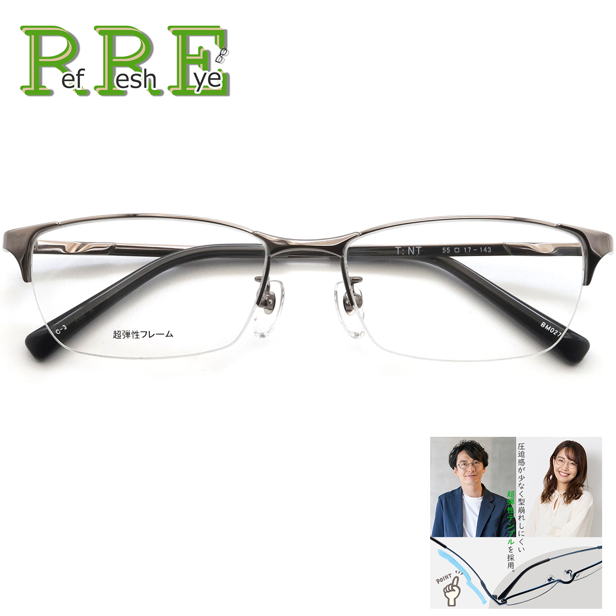 メガネ屋さんのメガネ通販 - 55サイズ以上（大きめ）｜Yahoo!ショッピング